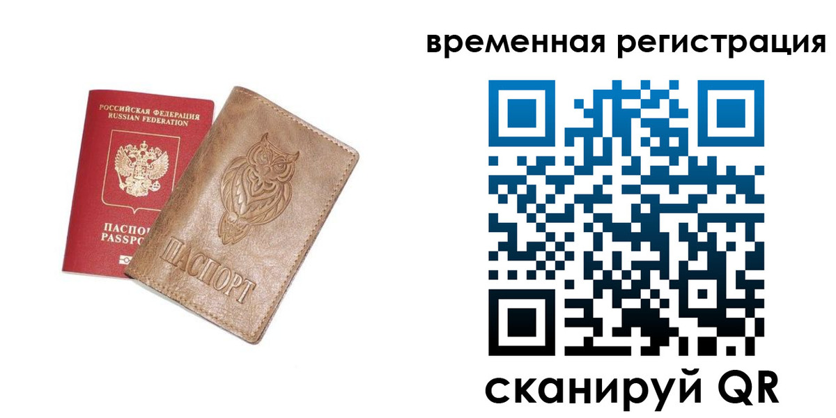 купить прописку в Красноуральске